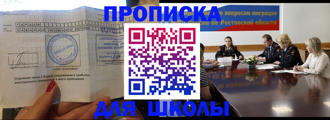 прописка паспорт в Кохме