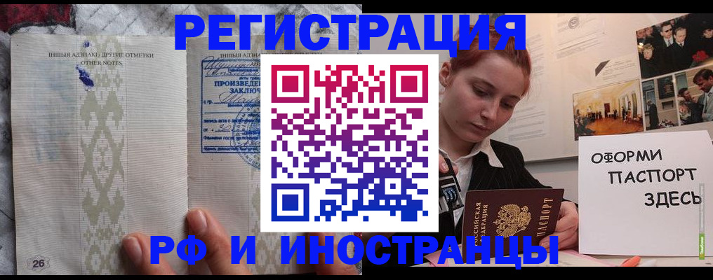 прописка иностранных граждан в Кохме