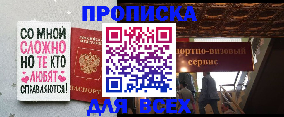 прописка гарантия в Кохме