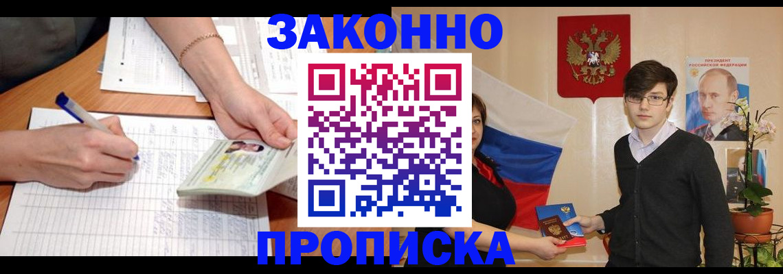 временная регистрация для школы в Кохме