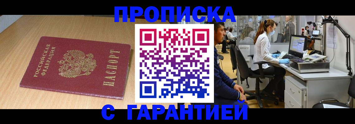 где прописаться в Кохме