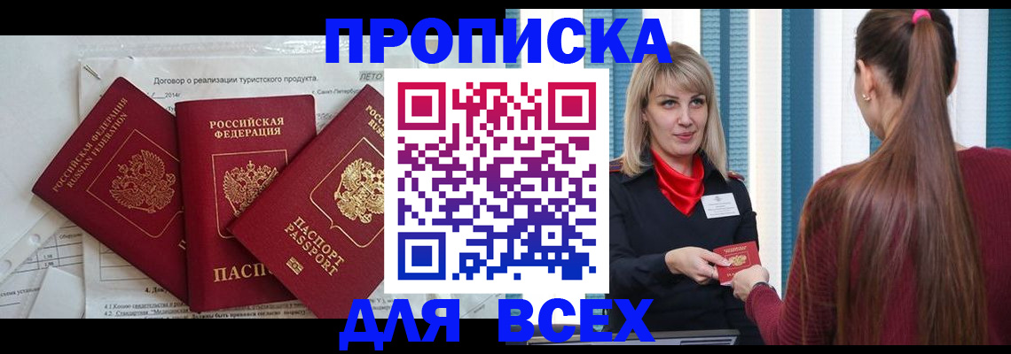 временная регистрация в Кохме